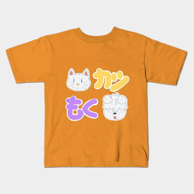 Katsu and Moku Kids T-Shirt by Katsu-Don!